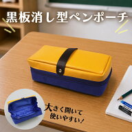 ペンケース 黒板消し ポーチ 小物入れ 筆箱 ふでばこ ペンポーチ メイクポーチ おもしろ おしゃれ 大容量…