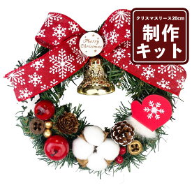 ＼5と0の日限定10％OFFクーポンあり／クリスマスリース 手作りキット DIY 北欧 簡単 子ども おしゃれ かわいい 玄関 クリスマス イベント パーティ 大量 飾り付け 装飾 材料 林檎 素材 インテリア 雑貨 子供 ハンドメイド リース 工作 手作り イベント 赤