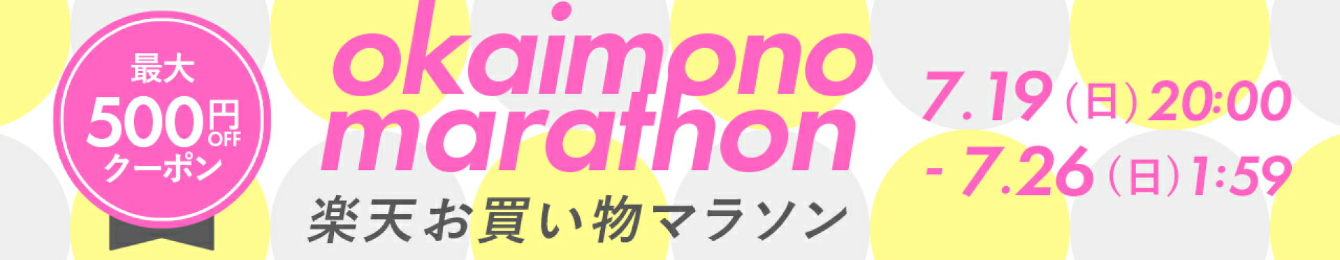 マラソン
