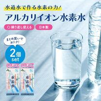 楽天市場】アルカリイオン水製水器の通販