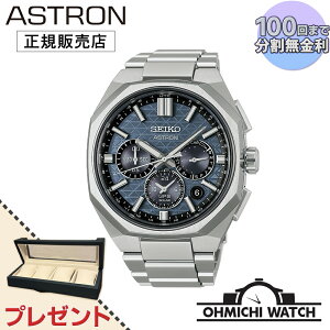 [��������] [1�`3���Ŕ���] HAB001J SEIKO ASTRON NEXTER �y���{���K�i�z �r���v �����Y mens �E�H�b�` OHMICHI watch �Z�C�R�[ �A�X�g���� �l�N�X�^�[ GPS�\�[���[ �f���A���^�C�� �N���m�O���t �`�^�� �R�A