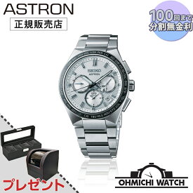 【在庫あり 即納】 腕時計 メンズ ウォッチ OHMICHI ウォッチケース ワインディングマシーン　watch astron アストロン SEIKO GPSソーラーウォッチ GPS衛星電波時計 ASTRON NEXTER ノーヴァ NOVA チタン 高級 ブランド ビジネス 日本製 正規品 SBXC117