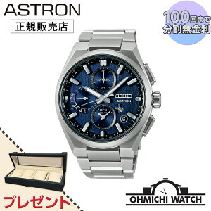 [] [1`3Ŕ] SEIKO ASTRON y{Kiz rv Y mens EHb` OHMICHI EHb`P[X CfBO}V[v[g watch SBXC161 AXg lNX^[(NEXTER) ZCR[O
