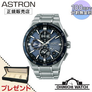 [] [1`3Ŕ] SEIKO ASTRON y{Kiz rv Y mens EHb` OHMICHI EHb`P[X CfBO}V[v[g watch SBXC175 AXg lNX^[(NEXTER) ZCR[O