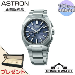 [] [1`3Ŕ] SBXD013 SEIKO ASTRON y{Kiz rv Y mens EHb` OHMICHI EHb`P[X CfBO}V[v[g watch AXg lNX^[(NEXTER)