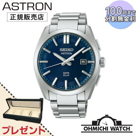 SEIKO ASTRON 【在庫あり】 【日本正規品】 腕時計 メンズ mens ウォッチ OHMICHI ウォッチケース ワインディングマシーン watch SBXD033 アストロン アストロン オリジン GPSソーラー 3X