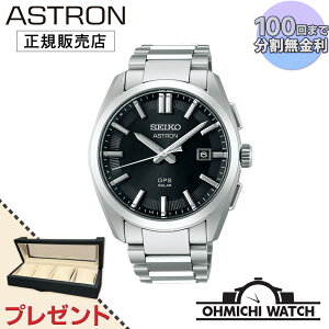SEIKO ASTRON y݌ɂz y{Kiz rv Y mens EHb` OHMICHI EHb`P[X CfBO}V[ watch SBXD035 AXg AXg IW GPS\[[ 3X