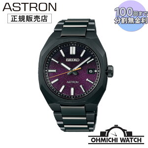 [] [1`3Ŕ] SEIKO ASTRON y{Kiz rv Y mens EHb` OHMICHI EHb`P[X CfBO}V[v[g watch SBXY091 AXg lNX^[(NEXTER) Nexter gStarr