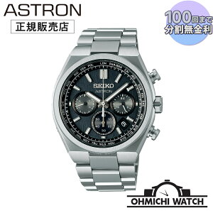[] [1`3Ŕ] SEIKO ASTRON y{Kiz rv Y mens EHb` OHMICHI EHb`P[X CfBO}V[v[g watch SBXY097 AXg lNX^[(NEXTER)