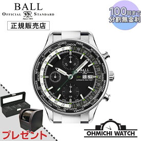 【在庫あり 即納】 腕時計 メンズ ウォッチ OHMICHI ウォッチケース ワインディングマシーン　BALL Watch ボールウォッチ 防水 正規品 ナビゲーター　ワールドタイム　クロノグラフ CM3388D-SJ-BK