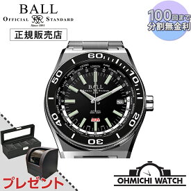 【在庫あり 即納】 腕時計 メンズ ウォッチ OHMICHI ウォッチケース ワインディングマシーン　BALL Watch ボールウォッチ 防水 正規品 ワールドタイム DG3032A-SJ-BKBK