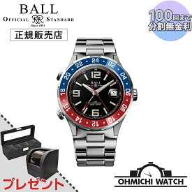 【在庫あり 即納】 腕時計 メンズ ウォッチ OHMICHI BALL Watch ボールウォッチ 防水 正規品 ロードマスター パイロットGMT DG3038AS2CJBK