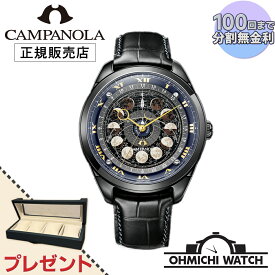 [送料無料] [1〜3日で発送] CITIZEN CAMPANOLA 腕時計 メンズ ウォッチ OHMICHI ウォッチケース ワインディングマシーンプレゼント watch 防水 正規品 カンパノラ AA7804-10F