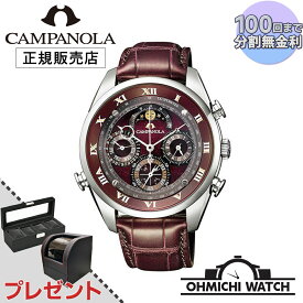 【10%OFFクーポン】 【在庫あり 即納】 腕時計 メンズ ウォッチ OHMICHI watch 防水 正規品 カンパノラ CAMPANOLA AH4080-01Z
