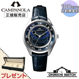 [送料無料] [1〜3日で発送] CITIZEN CAMPANOLA 腕時計 メンズ ウォッチ OHMICHI ウォッチケース ワインディングマシーンプレゼント watch 防水 正規品 カンパノラ AO1030-09L