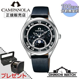 【10%OFFクーポン】 【在庫あり 即納】 腕時計 メンズ ウォッチ OHMICHI watch 防水 正規品 カンパノラ CAMPANOLA EZ2000-14E