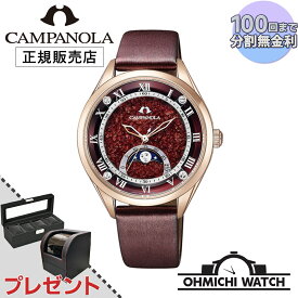 【在庫あり 即納】 腕時計 メンズ ウォッチ OHMICHI ウォッチケース ワインディングマシーン　watch 防水 正規品 カンパノラ CAMPANOLA EZ2002-01W