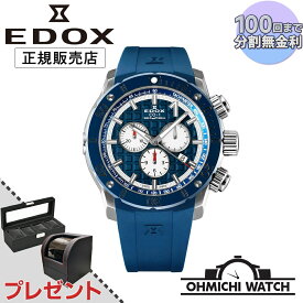【在庫あり 即納】 腕時計 メンズ ウォッチ OHMICHI watch EDOX エドックス 防水 正規品 CHRON10%OFFSHORE-1 CHRONOGRAPH クロノオフショア1 クロノグラフ 10221-3BU9-BUIN9