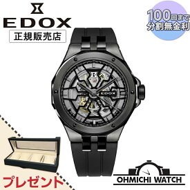 [送料無料] [1〜3日で発送] EDOX 【日本正規品】 腕時計 メンズ mens ウォッチ OHMICHI ウォッチケース ワインディングマシーンプレゼント watch エドックス 防水 85303-357GN-NGN DELFIN THE ORIGINAL MECANO AUTOMATIC デルフィン オリジナル メカノ オートマティック