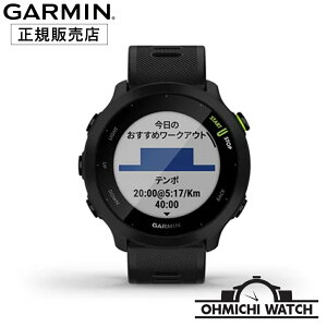 GARMIN 【日本正規品】 腕時計 メンズ ウォッチ OHMICHI watch ガーミン 防水 正規品 ForeAthlete 55 Black エントリー向けGPSランニングウォッチ 010-02562-40