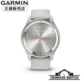 [送料無料] GARMIN ［日本正規品］ 腕時計 メンズ ウォッチ OHMICHI watch ガーミン 防水 正規品 vivomove Trend ハイブリッドスマートウォッチ 010-02665-73