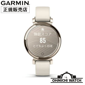 【在庫あり 即納】 腕時計 メンズ ウォッチ OHMICHI watch GARMIN ガーミン 防水 正規品 Lily 2 Sportシリコンバンド Lily 2 Classicレザーバンド 010-02839-22 010-02839-50