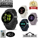 [送料無料] GARMIN ［日本正規品］ 腕時計 メンズ mens ウォッチ OHMICHI watch ガーミン 防水 vivoactive 5 フィット…