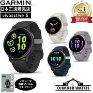 [送料無料] GARMIN ［日本正規品］ 腕時計 メンズ mens ウォッチ OHMICHI watch ガーミン 防水 vivoactiv…