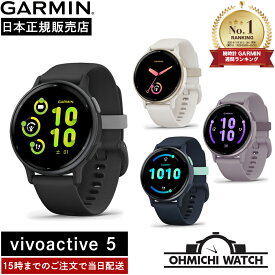 [送料無料] GARMIN ［日本正規品］ 腕時計 メンズ mens ウォッチ OHMICHI watch ガーミン 防水 vivoactive 5 フィットネスGPSウォッチ 010-02862-40 010-02862-43 010-02862-41 010-02862-42