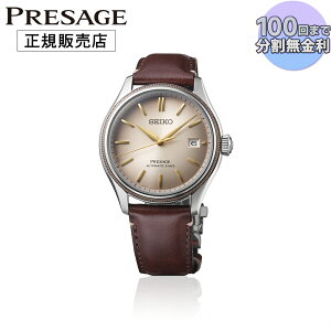 [] [1`3Ŕ] SARX135 Classic Series presagey݌ɂ [z rv Y EHb` OHMICHI watch SEIKO vU[W Ki AbvTCNEU[Xgbv胂f EF3,00