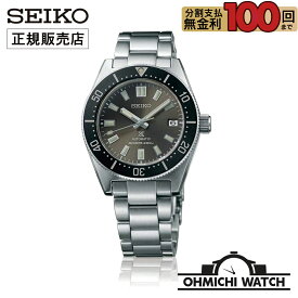 【在庫あり 即納】 腕時計 メンズ ウォッチ OHMICHI watch SEIKO セイコー prospecs プロスペックス 正規品 SBDC101
