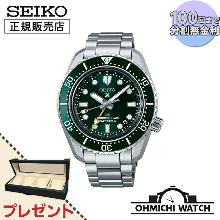 楽天市場】[送料無料] [1〜3日で発送] SEIKO Prospex 【日本正規品 
