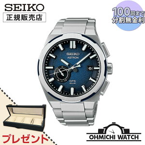 [] [1`3Ŕ] SBXD023 SEIKO ASTRON y{Kiz rv Y mens ZCR[ EHb` OHMICHI watch AXg lNX^[(NEXTER) ZCR[O[ouhRAVbvpf