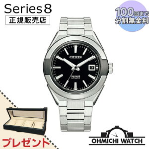 [] [1`3Ŕ] NA1004-87E CITIZEN Series 8 y{Kiz rv Y mens EHb` OHMICHI EHb`P[X CfBO}V[v[g watch h V[Y8 870 Mechanical