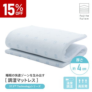 yX[p[SALEI15OFFzuXGA[ ma }bgX 37.5(TM)Technology ߍ]ӂƂ }bgX  x VO Z~_u _u | ߍ]ӂƂ Y {