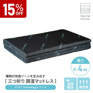 yX[p[SALEI15OFFzuXGA[ ma }bgX O܂ 37.5(TM)Technology ߍ]ӂƂ ܂肽 O܂ }bgX  x VO Z~_u _u |ߍ]