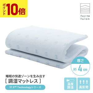 �y�労�ӍՌ���I�|�C���g10�{�z�u���X�G�A�[ ���m�a �����}�b�g���X 37.5(TM)Technology �ߍ]�ӂƂ� �}�b�g���X ������ ���x���� �V���O�� �Z�~�_�u�� �_�u�� | �ߍ]�ӂƂ� ���Y ���{��