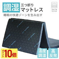 楽天市場】ブレスエアー（r）敷布団 ネオ シリーズ 3つ折りの通販