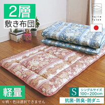 楽天市場】敷き布団2枚組の通販