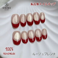 OHMI GALLERY ネイルチップ つけ爪 マグネットネイル フレンチ 赤 ショートオーバル XS/S/M/L NTSOFRed …