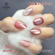OHMI GALLERY ネイルチップ つけ爪 マグネットネイル ショートオーバル ミックスカラー XS/S/M/L NTSOMCM…