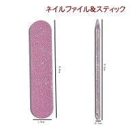 OHMI GALLERY ネイルチップ用 ネイルファイル＆スティック セット サイズ（ネイルファイル：1.9CM×8.8CM…