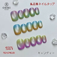 OHMI GALLERY ネイルチップ つけ爪 マグネットネイル ベリーショートラウンド 短め グラデーション XS/S/…