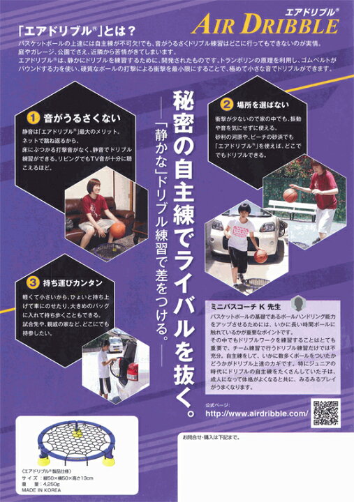 楽天市場】バスケットボール 練習グッズ ドリブル練習器具 エア  