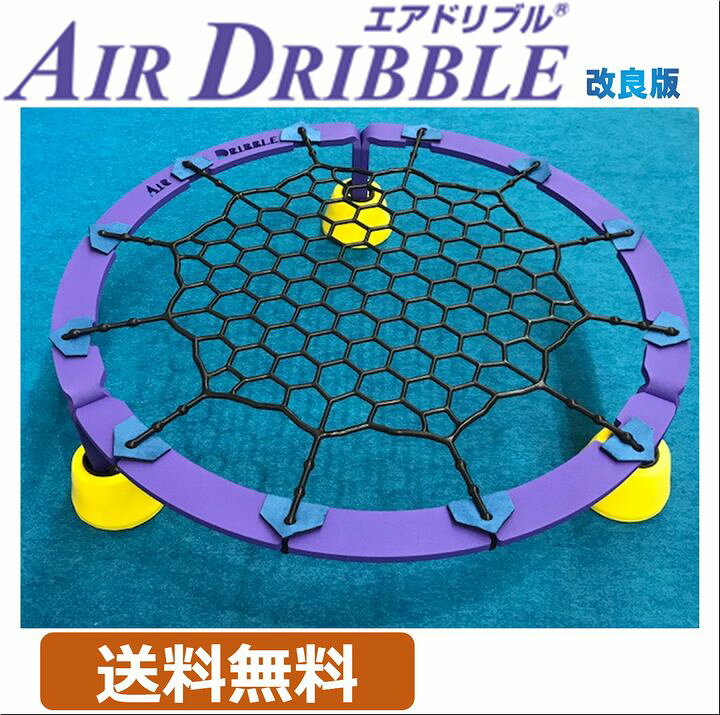 楽天市場】バスケットボール 練習グッズ ドリブル練習器具 エア  