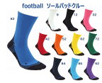 [メール便にて送料無料]タビオ Tabio 靴下 フットボールソールパッドクルーソックス サッカーストッキング TAB-FB（カラー11色）サッカーソックス フットサルソックス くつ下 くつした