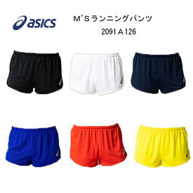 M'Sランニングパンツ NEW メンズランニングパンツ 2091A126(6色) ランパン アシックス asics ［メール便にて送料無料］陸上 メンズ レディース 男女共用 ユニセックス マラソン ハーフマラソン