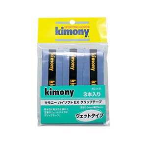 キモニー kimony kgt131-bl ハイソフトEXグリップテープ3本入り