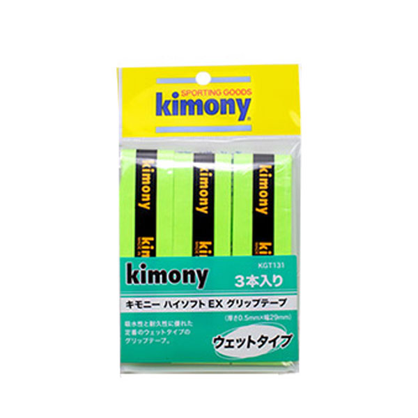キモニー kimony kgt131-fg ハイソフトEXグリップテープ3本入り