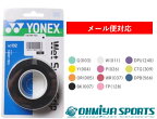 ヨネックス ウエットスーパーグリップ 3本入り YONEX AC102 硬式 軟式 テニス バドミントン